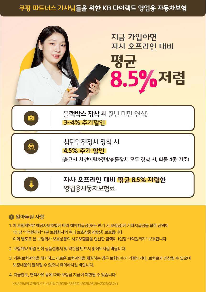 advertisement banner